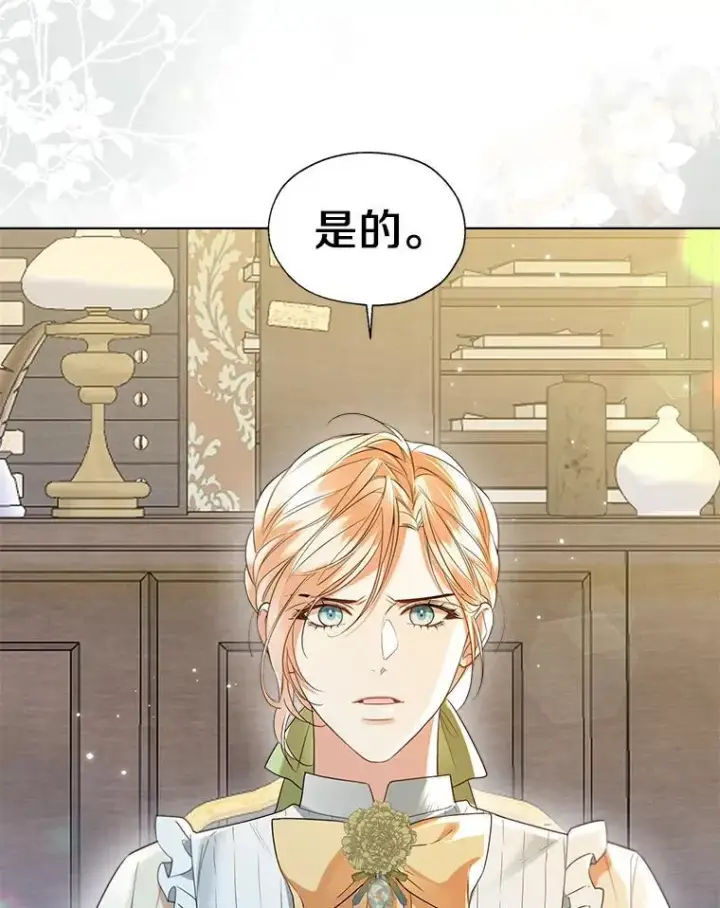 《一不小心娶了女装大佬》65.那是儿时的记忆图51