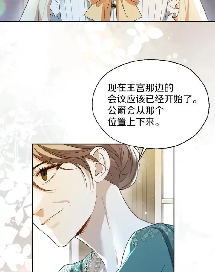 《一不小心娶了女装大佬》65.那是儿时的记忆图52