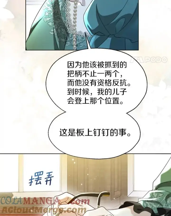 《一不小心娶了女装大佬》65.那是儿时的记忆图53