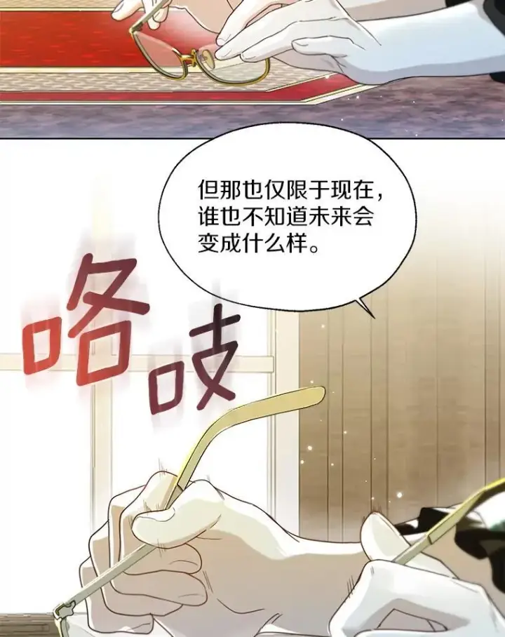 《一不小心娶了女装大佬》65.那是儿时的记忆图54