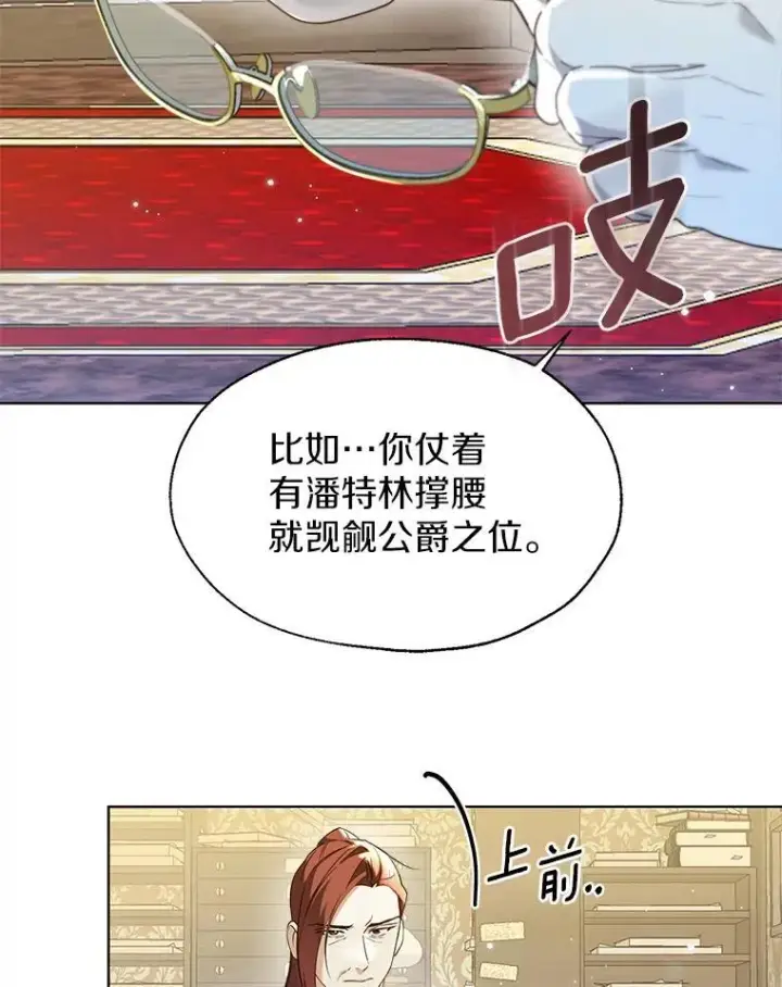 《一不小心娶了女装大佬》65.那是儿时的记忆图55