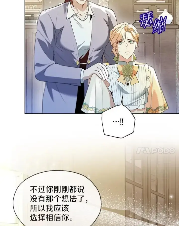 《一不小心娶了女装大佬》65.那是儿时的记忆图56
