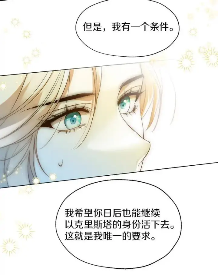《一不小心娶了女装大佬》65.那是儿时的记忆图58