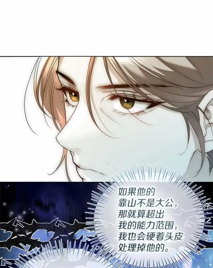 《一不小心娶了女装大佬》65.那是儿时的记忆图59