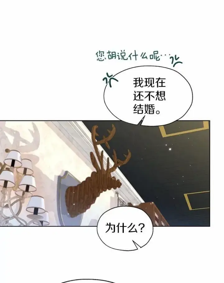 《一不小心娶了女装大佬》65.那是儿时的记忆图6