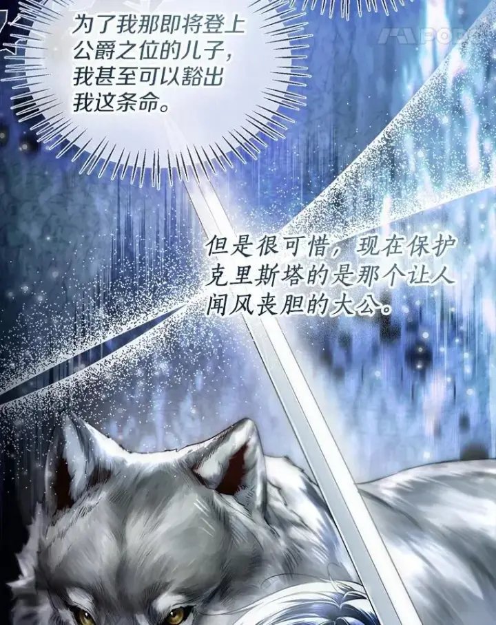 《一不小心娶了女装大佬》65.那是儿时的记忆图60