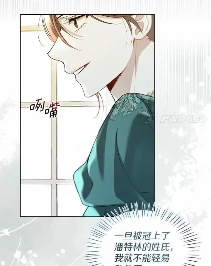 《一不小心娶了女装大佬》65.那是儿时的记忆图63