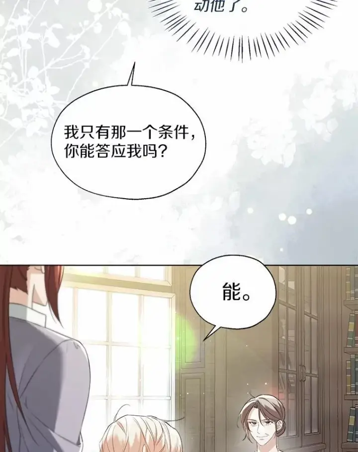 《一不小心娶了女装大佬》65.那是儿时的记忆图64