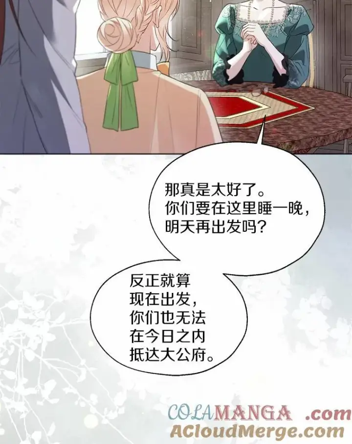 《一不小心娶了女装大佬》65.那是儿时的记忆图65