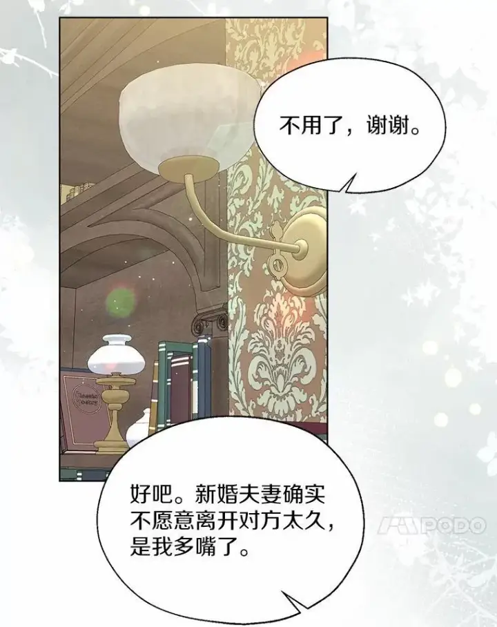 《一不小心娶了女装大佬》65.那是儿时的记忆图66