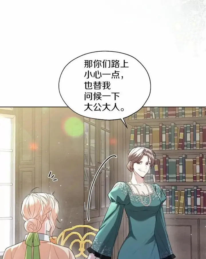 《一不小心娶了女装大佬》65.那是儿时的记忆图67