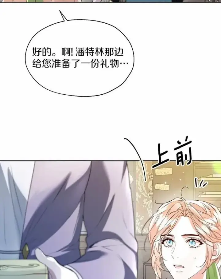 《一不小心娶了女装大佬》65.那是儿时的记忆图68