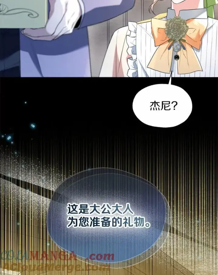 《一不小心娶了女装大佬》65.那是儿时的记忆图69