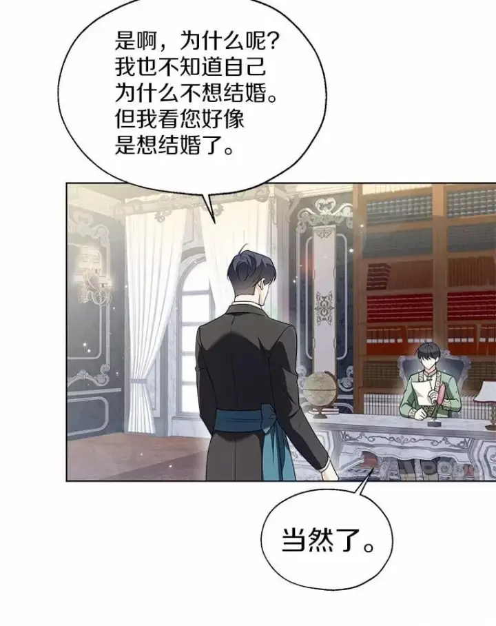 《一不小心娶了女装大佬》65.那是儿时的记忆图7