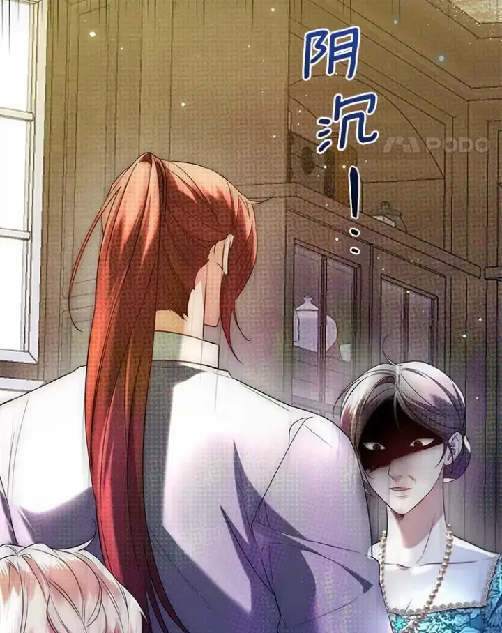 《一不小心娶了女装大佬》65.那是儿时的记忆图70