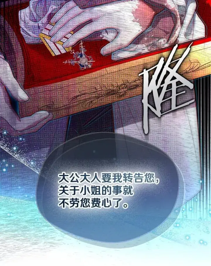 《一不小心娶了女装大佬》65.那是儿时的记忆图72