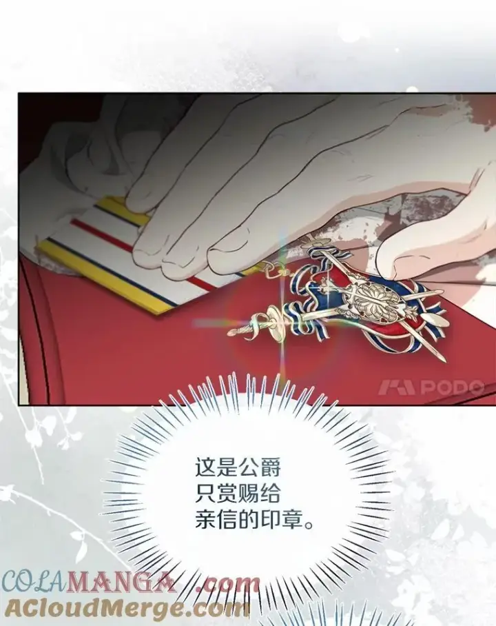 《一不小心娶了女装大佬》65.那是儿时的记忆图73