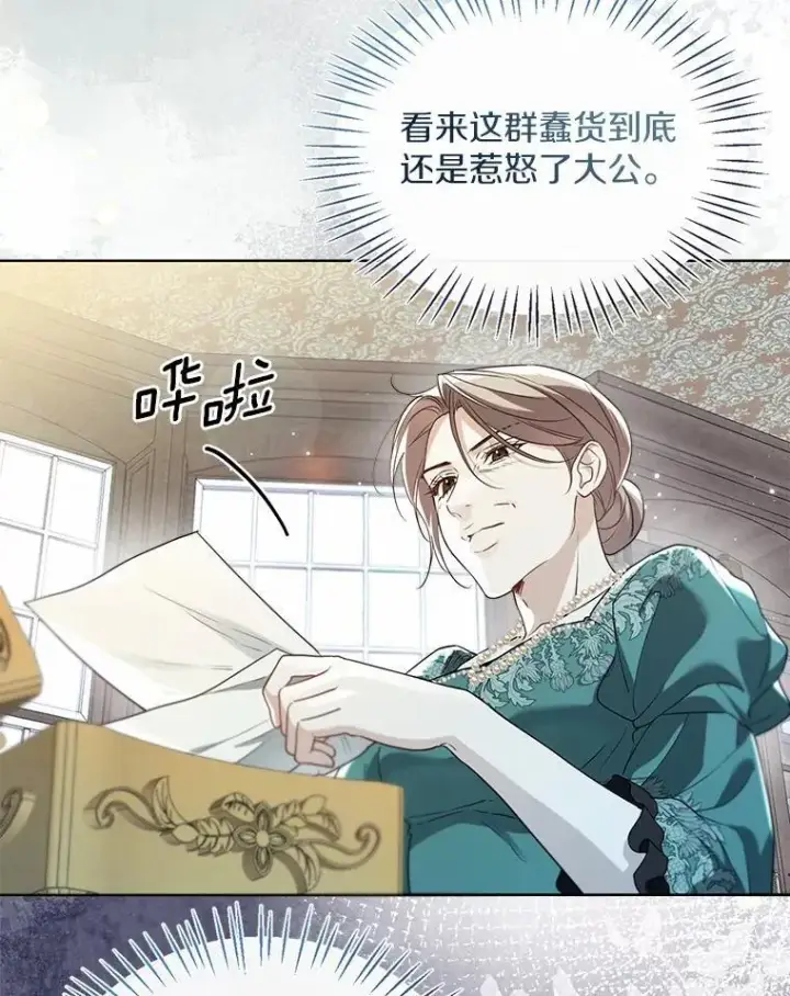 《一不小心娶了女装大佬》65.那是儿时的记忆图74