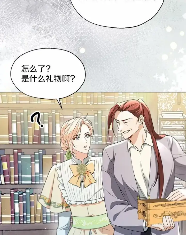 《一不小心娶了女装大佬》65.那是儿时的记忆图76