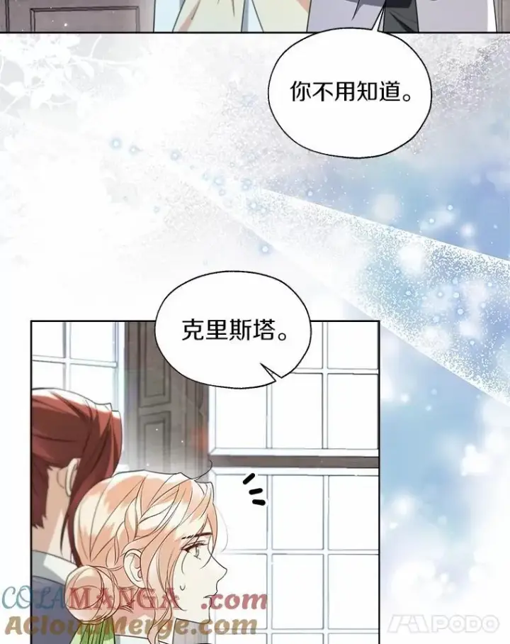 《一不小心娶了女装大佬》65.那是儿时的记忆图77