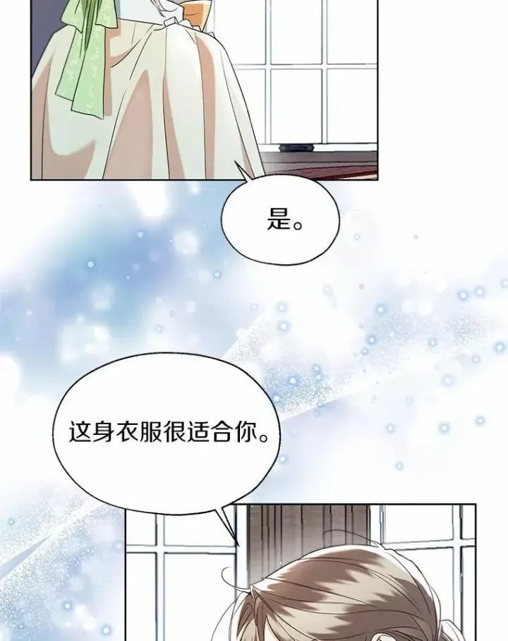 《一不小心娶了女装大佬》65.那是儿时的记忆图78