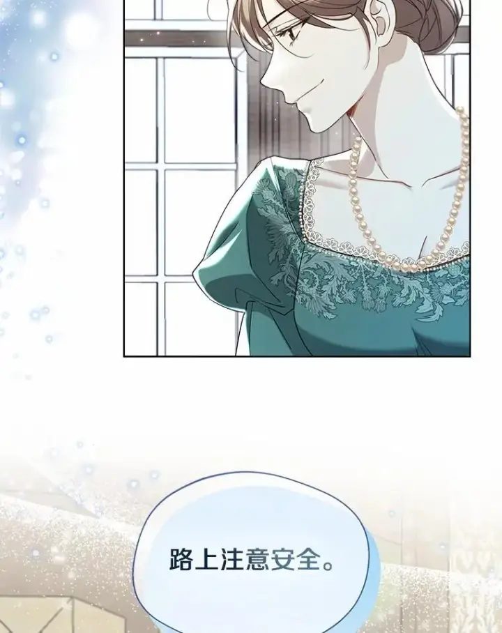 《一不小心娶了女装大佬》65.那是儿时的记忆图79