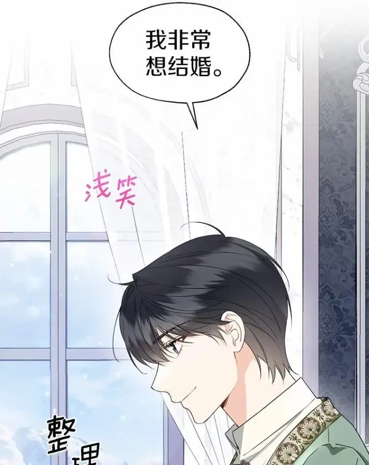 《一不小心娶了女装大佬》65.那是儿时的记忆图8