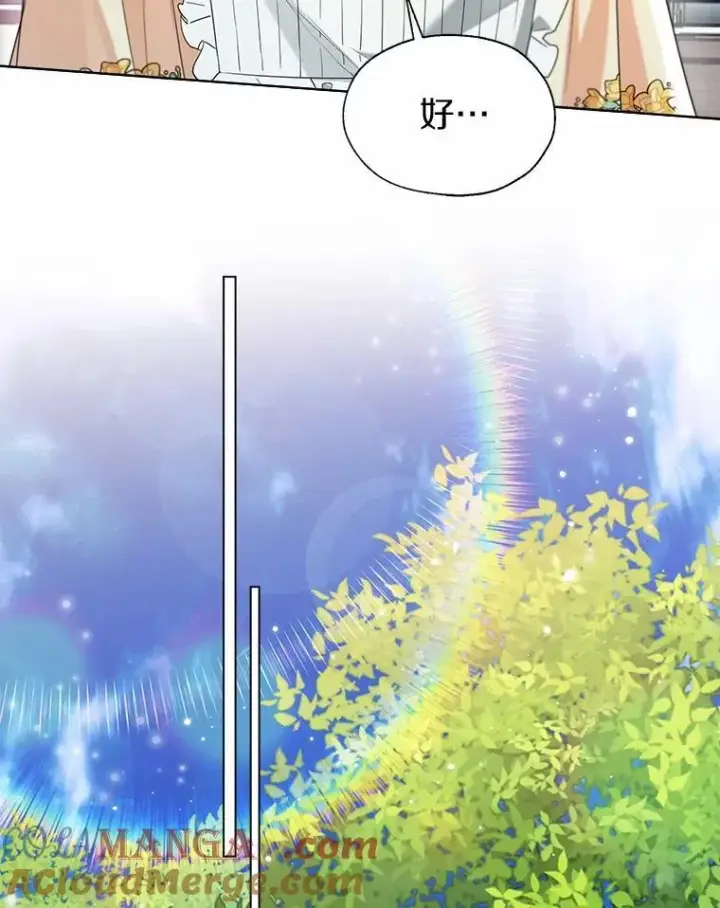 《一不小心娶了女装大佬》65.那是儿时的记忆图81