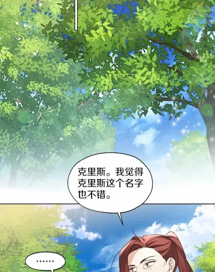 《一不小心娶了女装大佬》65.那是儿时的记忆图82