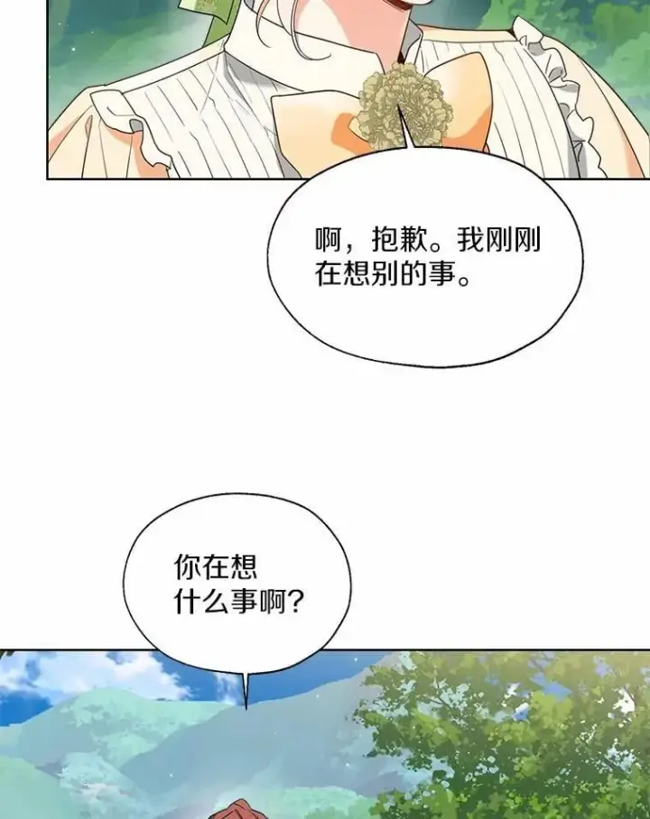 《一不小心娶了女装大佬》65.那是儿时的记忆图84