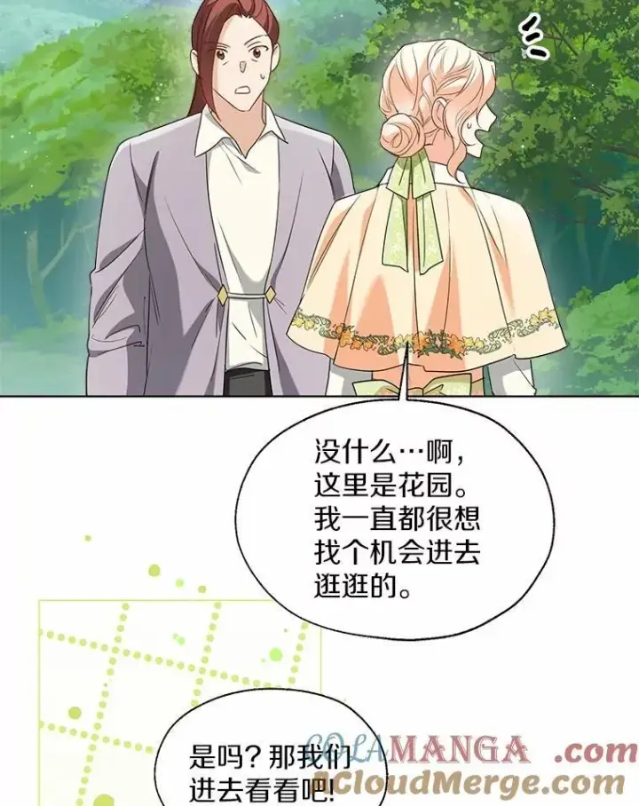 《一不小心娶了女装大佬》65.那是儿时的记忆图85