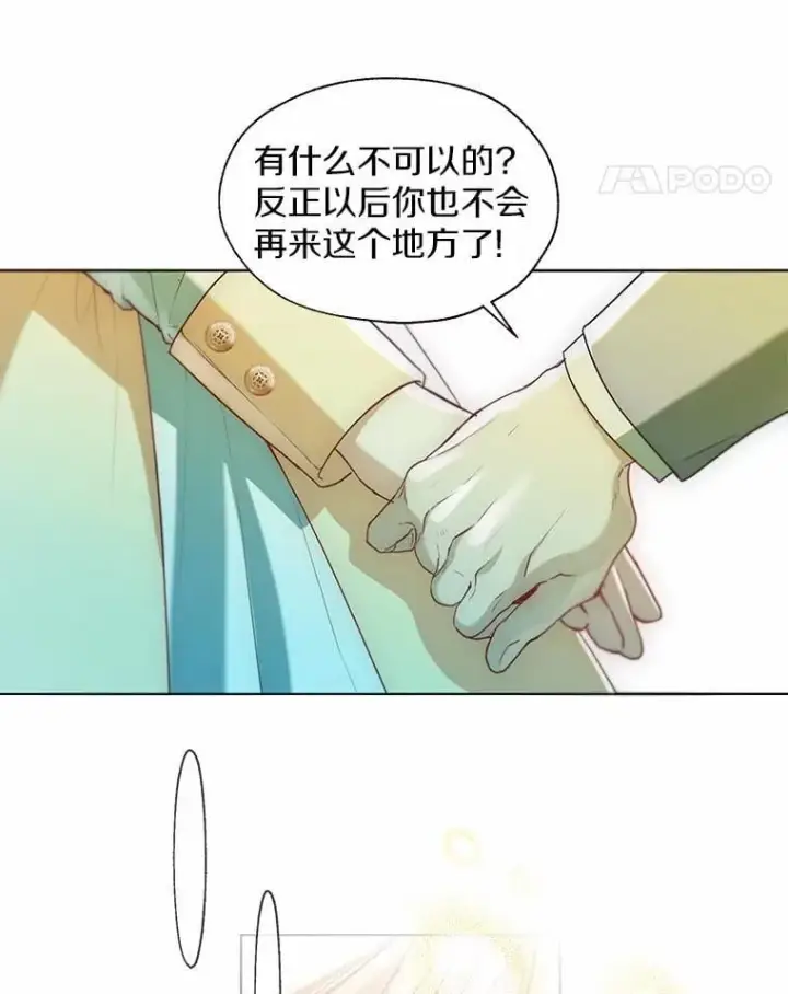 《一不小心娶了女装大佬》65.那是儿时的记忆图87