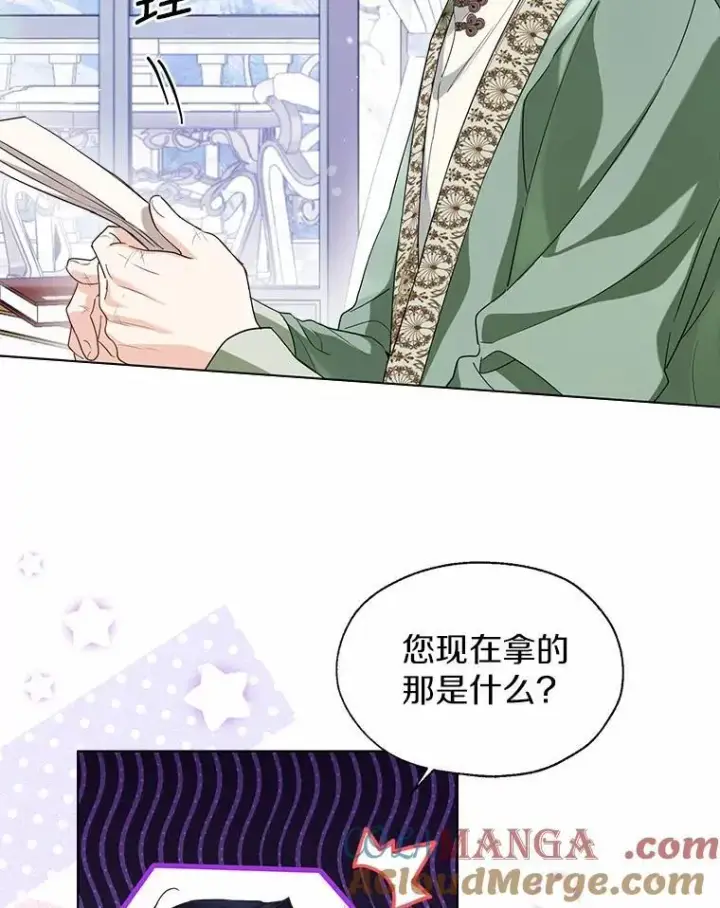 《一不小心娶了女装大佬》65.那是儿时的记忆图9