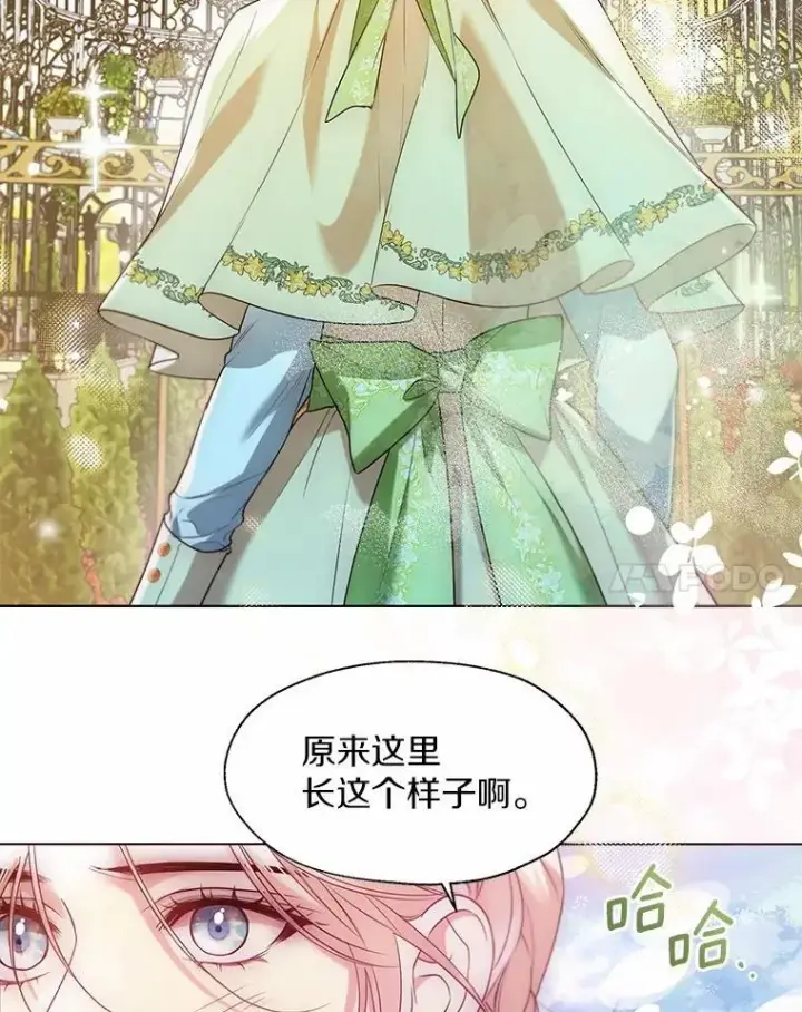 《一不小心娶了女装大佬》65.那是儿时的记忆图90