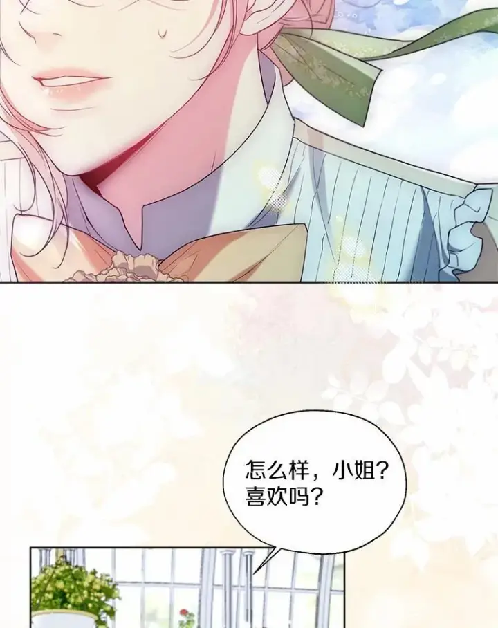 《一不小心娶了女装大佬》65.那是儿时的记忆图91
