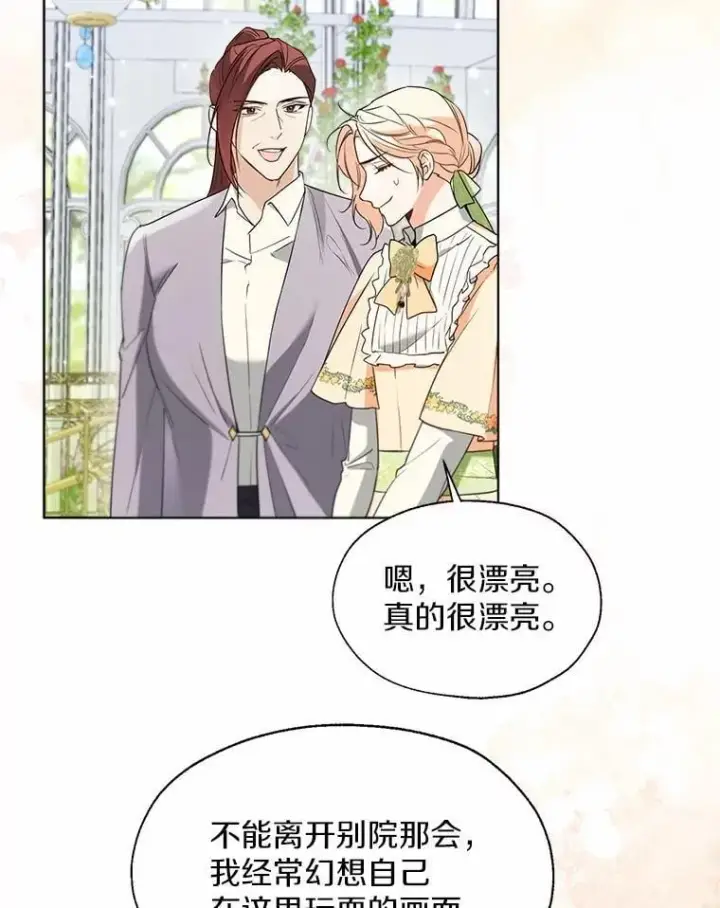 《一不小心娶了女装大佬》65.那是儿时的记忆图92