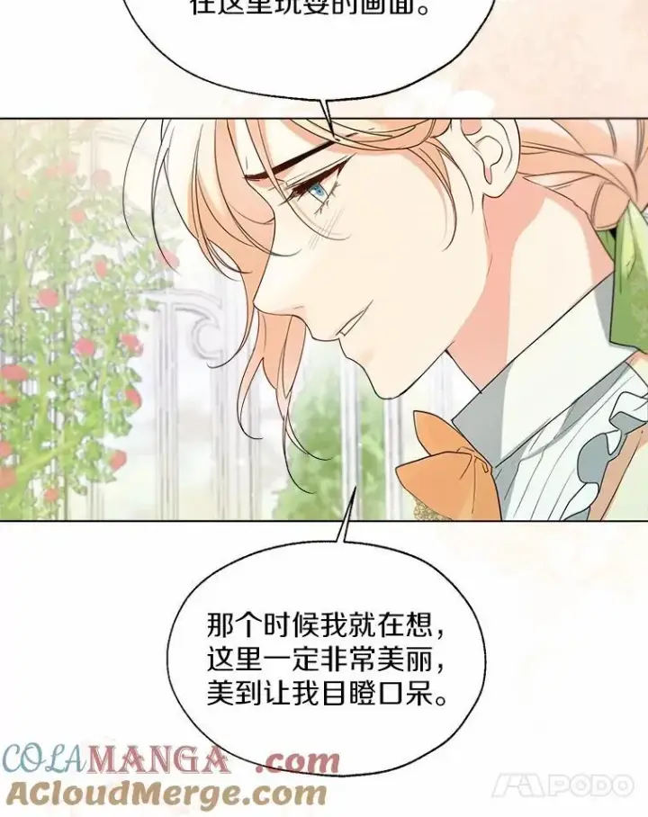 《一不小心娶了女装大佬》65.那是儿时的记忆图93