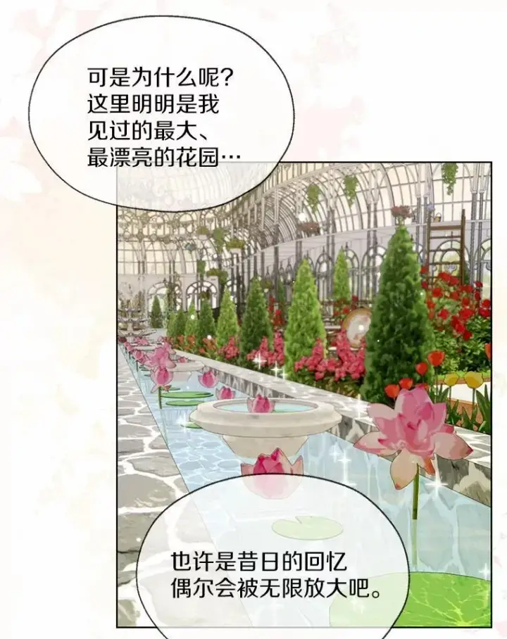 《一不小心娶了女装大佬》65.那是儿时的记忆图94