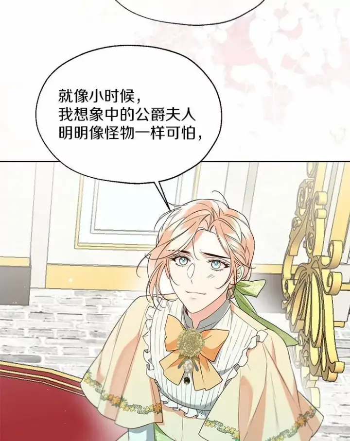 《一不小心娶了女装大佬》65.那是儿时的记忆图95