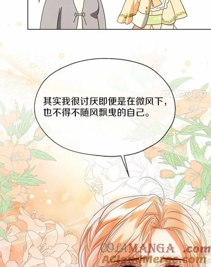 《一不小心娶了女装大佬》65.那是儿时的记忆图97
