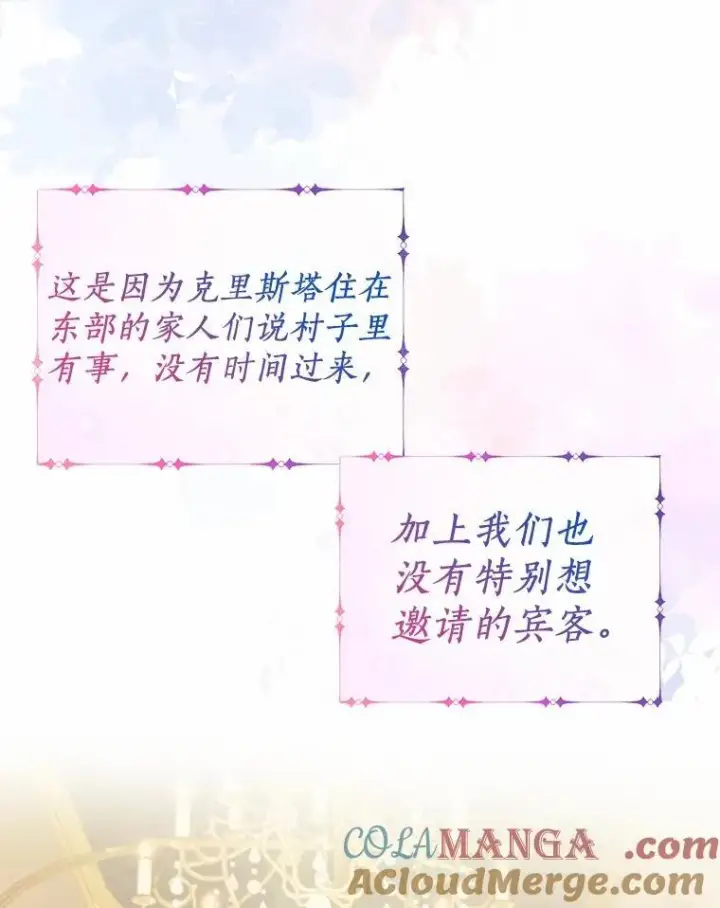 《一不小心娶了女装大佬》外传1.婚纱图10