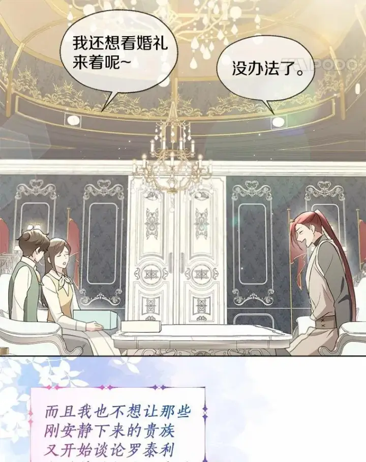 《一不小心娶了女装大佬》外传1.婚纱图11