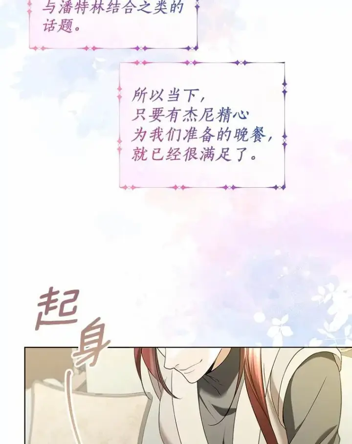 《一不小心娶了女装大佬》外传1.婚纱图12