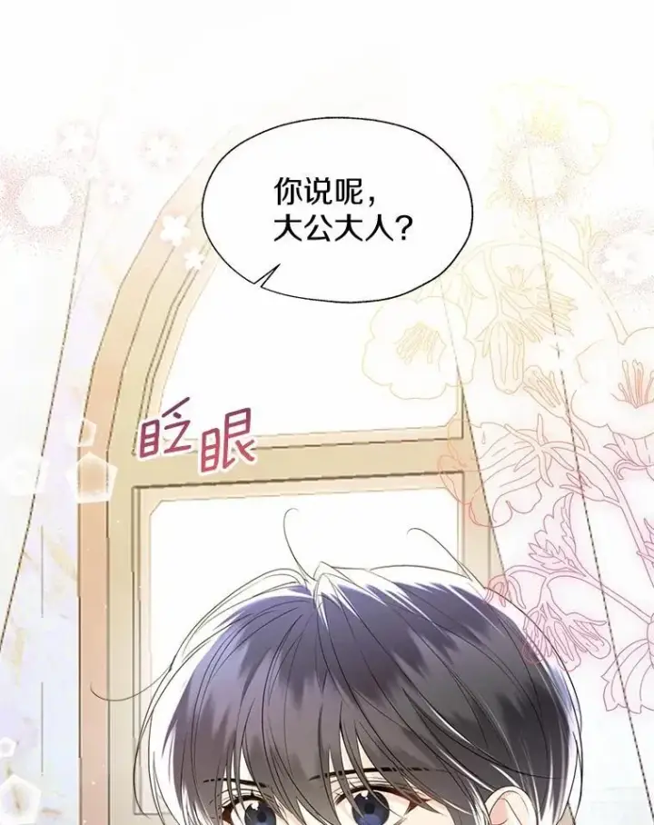 《一不小心娶了女装大佬》外传1.婚纱图15