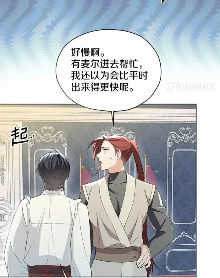 《一不小心娶了女装大佬》外传1.婚纱图21