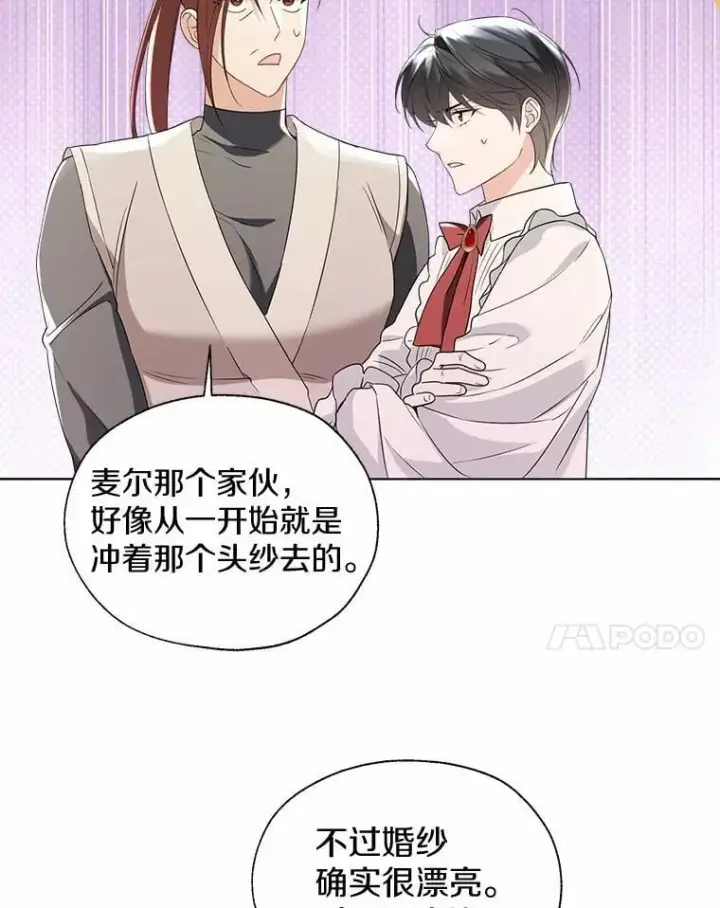 《一不小心娶了女装大佬》外传1.婚纱图24