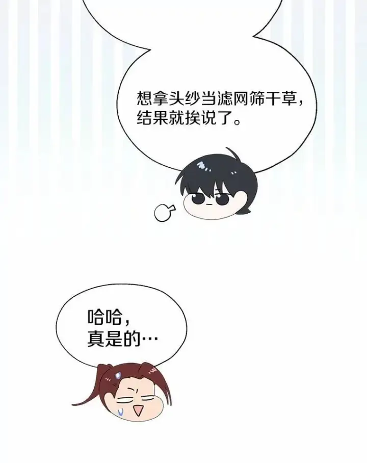 《一不小心娶了女装大佬》外传1.婚纱图27