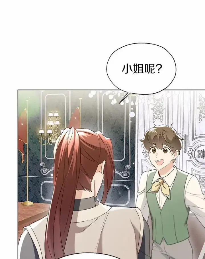《一不小心娶了女装大佬》外传1.婚纱图29