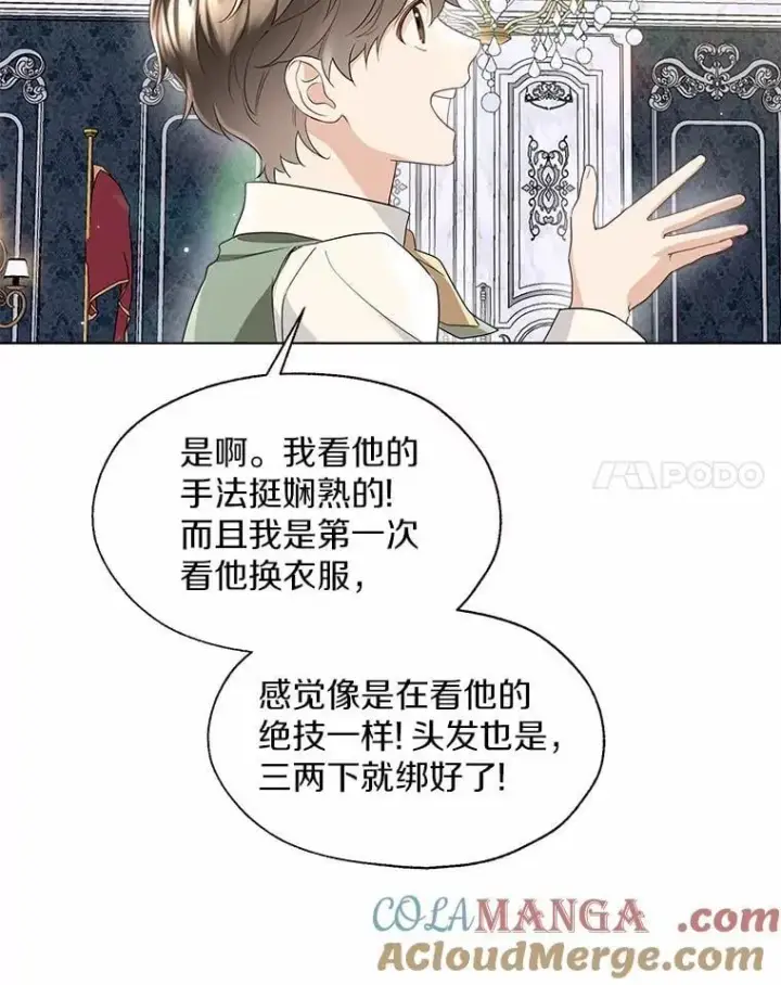 《一不小心娶了女装大佬》外传1.婚纱图31
