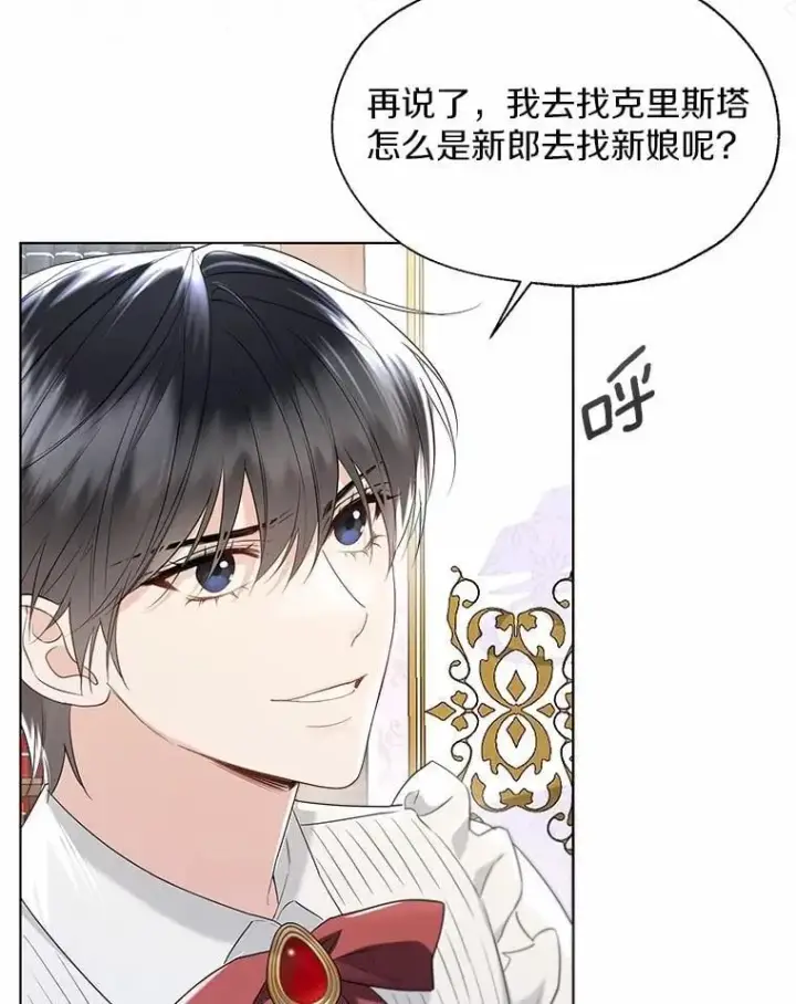 《一不小心娶了女装大佬》外传1.婚纱图35